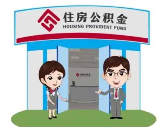 广西装修可以用住房公积金么（装修能使用公积金吗）